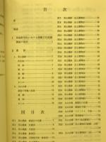 古市遺跡群4 羽曳野市埋蔵文化財調査報告書8

