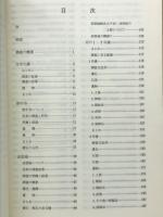 古市遺跡群　Ⅵ　羽曳野市埋蔵文化財調査報告書10

