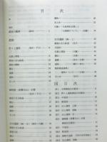 古市遺跡群　Ⅷ　羽曳野市埋蔵文化財調査報告書１４
