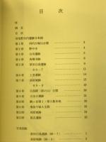 古市遺跡群11
