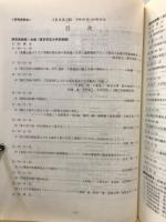 日本考古学協会総会研究発表要旨
