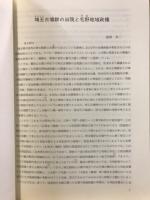 研究紀要