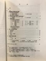 長野県埋蔵文化財センター年報