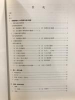 長野県埋蔵文化財センター年報