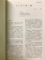 群馬考古学手帳　7号