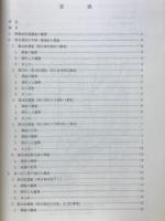 飛鳥京跡