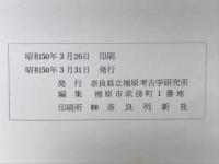 大福遺跡 : 発掘調査概要