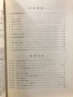 城陽市埋蔵文化財調査報告書