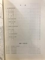 城陽市埋蔵文化財調査報告書