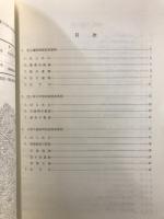 城陽市埋蔵文化財調査報告書