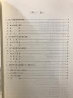 城陽市埋蔵文化財調査報告書