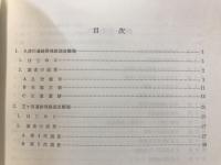 城陽市埋蔵文化財調査報告書