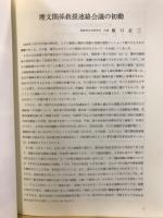 滋賀考古
