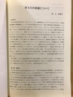 滋賀考古