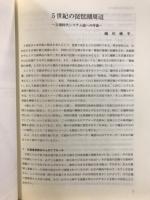 滋賀考古