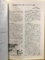 祭祀考古 : 情報