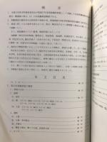 田原本町埋蔵文化財調査概要