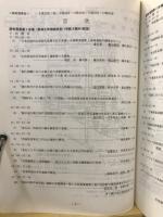日本考古学協会総会研究発表要旨