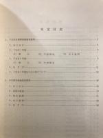 城陽市埋蔵文化財調査報告書