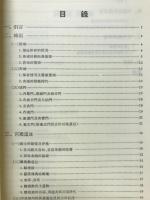 唐長安大明宮