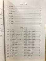 史跡高麗寺跡第2次範囲確認調査概報