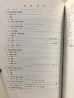 田原本町埋蔵文化財調査概要