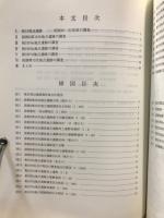 板付周辺遺跡調査報告書