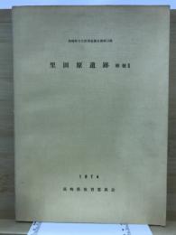 長崎県文化財調査報告書