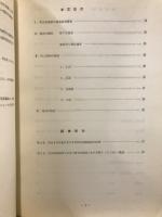 長崎県文化財調査報告書