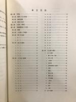 勝円遺跡 : C地点 国道10号曽根バイパス関係埋蔵文化財調査報告1