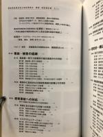 福島原発事故独立検証委員会調査・検証報告書