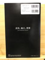福島原発事故独立検証委員会調査・検証報告書