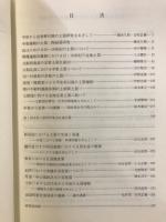 中近世土器の基礎研究