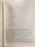 向日市埋蔵文化財調査報告書