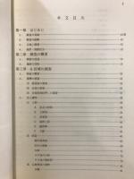 十郎川 : 福岡市早良平野石丸・古川遺跡