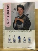 古代史を歩く　11　近江・山城　毎日グラフ別冊