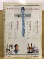 古代史を歩く　4　吉備　毎日グラフ別冊