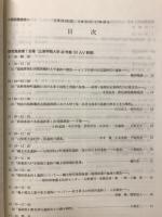 日本考古学協会第58回総会　研究発表要旨