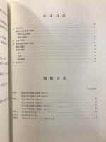曽根田前田遺跡