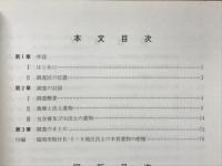 板付 : 板付会館建設に伴う発掘調査報告書