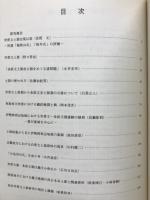 突帯文土器から条痕文土器へ : 伊勢湾周辺地域における縄文文化の解体と弥生文化の始まり
