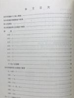 里田原遺跡