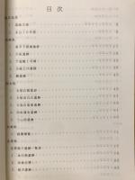 定型化する古墳以前の墓制