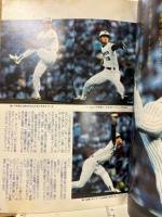 池田親興　（ベースボールアルバムNo.63）