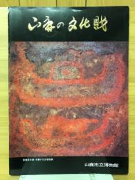 山鹿の文化財