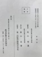 梵字帖