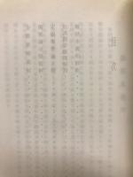 和漢醫籍學
