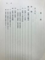 哲学概論