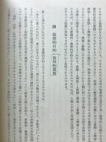 哲学概論