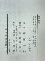 哲学概論